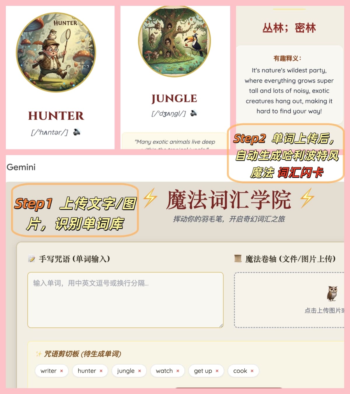 AI 词汇闪卡系统